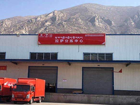 国家级示范！西藏唯一！